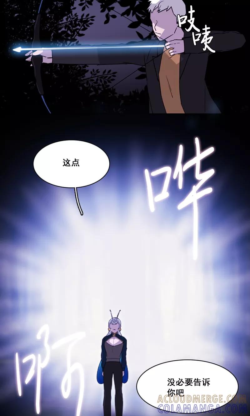 《月亮》第45话 刀光剑影 第13页