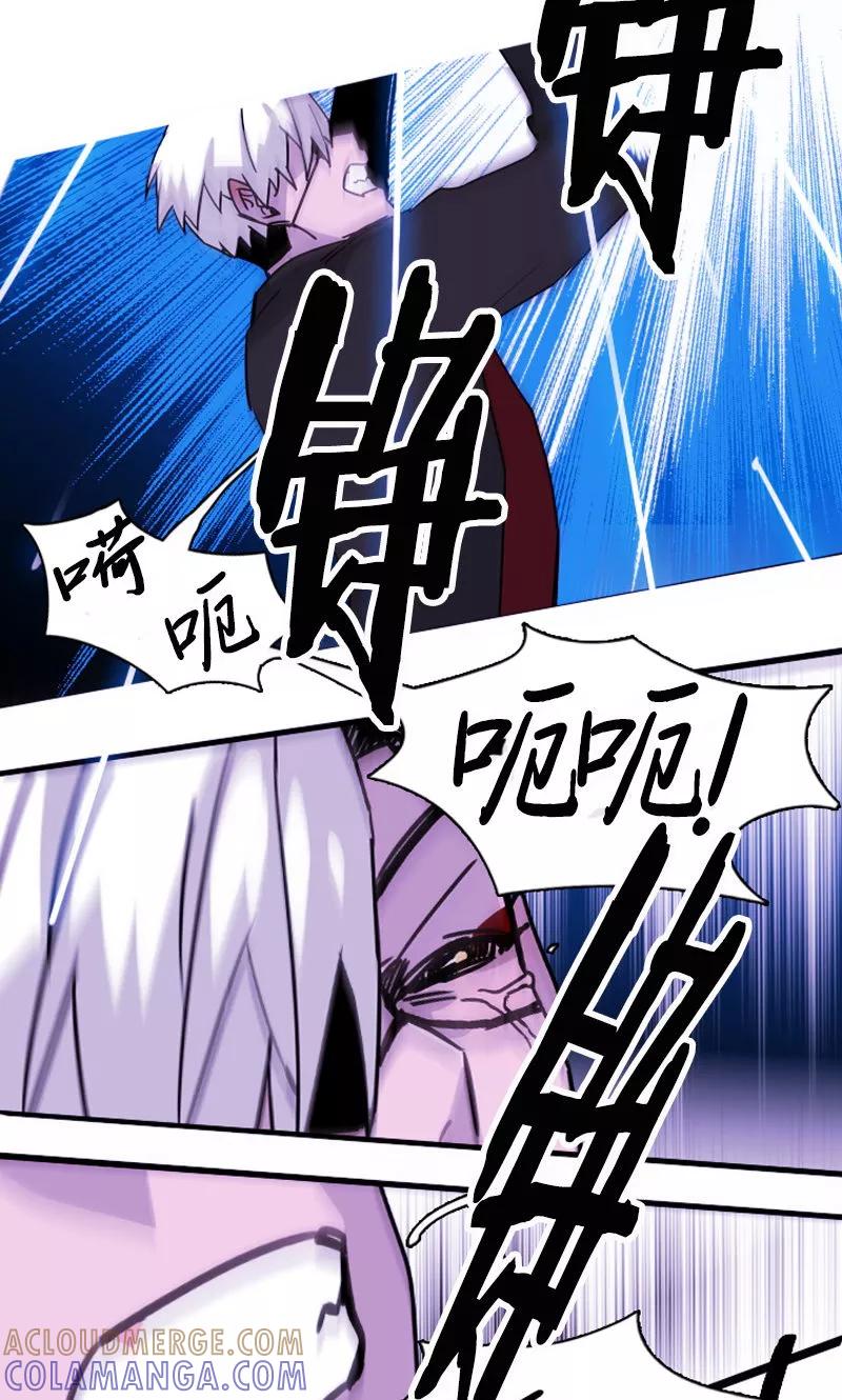 《月亮》第45话 刀光剑影 第5页