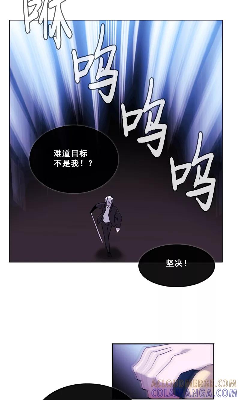 《月亮》第45话 刀光剑影 第17页