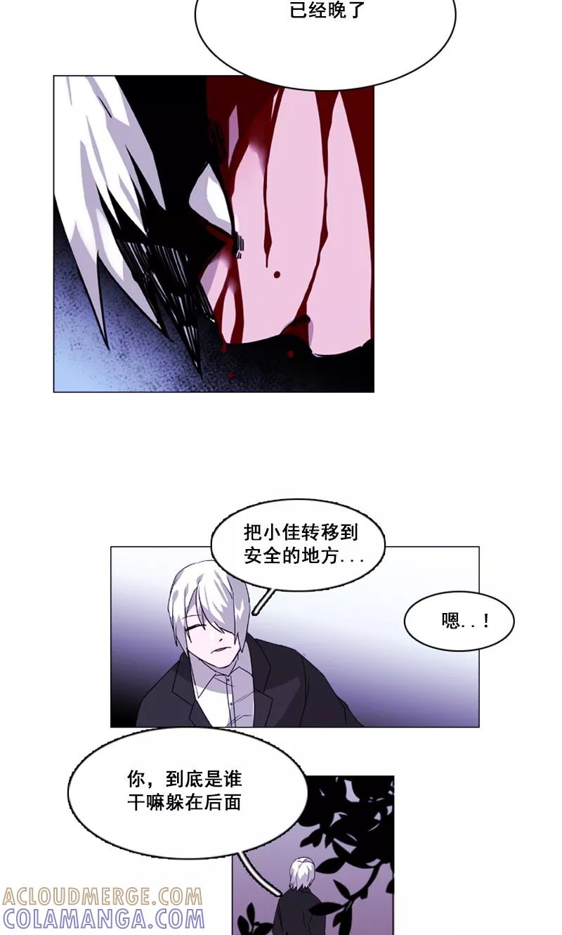 《月亮》第45话 刀光剑影 第11页