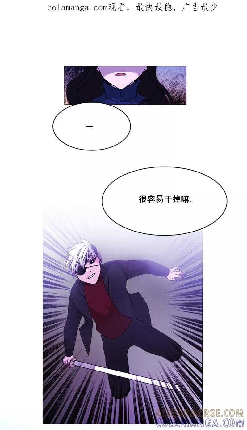 《月亮》第45话 刀光剑影 第1页