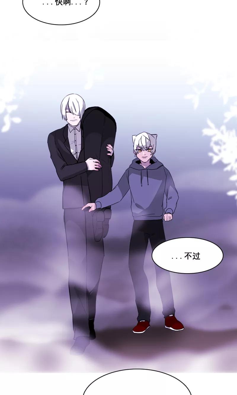 《月亮》第45话 刀光剑影 第10页