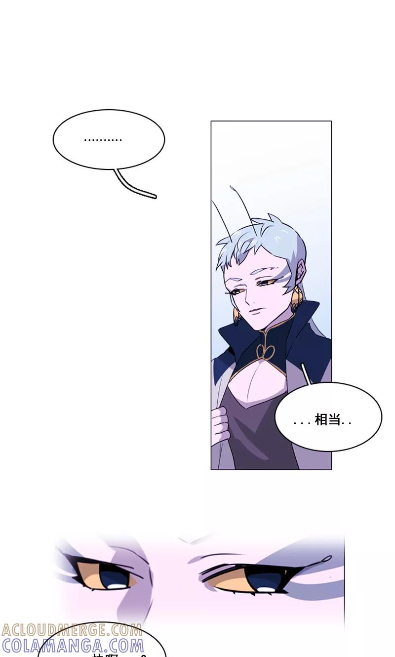 《月亮》第45话 刀光剑影 第9页