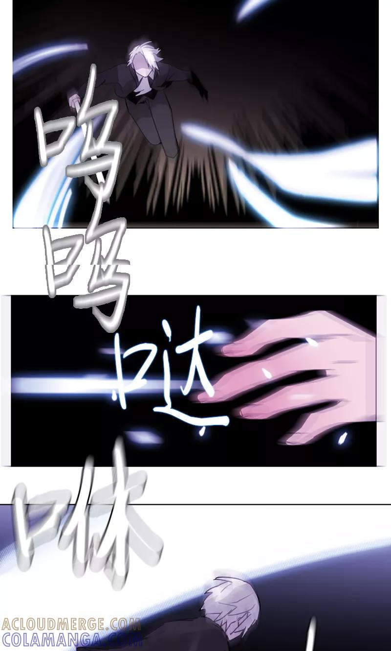 《月亮》第45话 刀光剑影 第15页