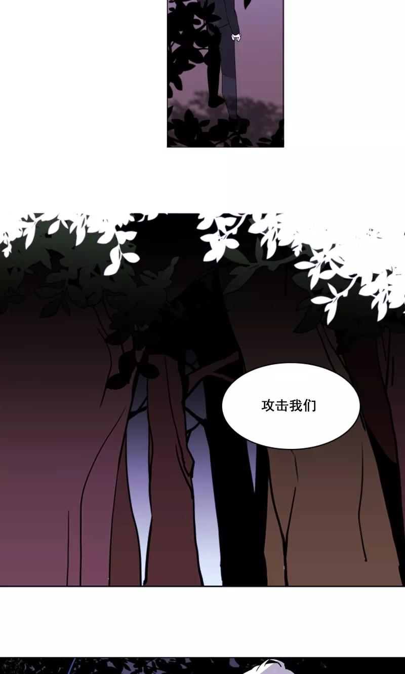 《月亮》第45话 刀光剑影 第12页