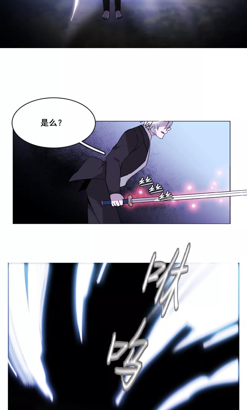 《月亮》第45话 刀光剑影 第14页