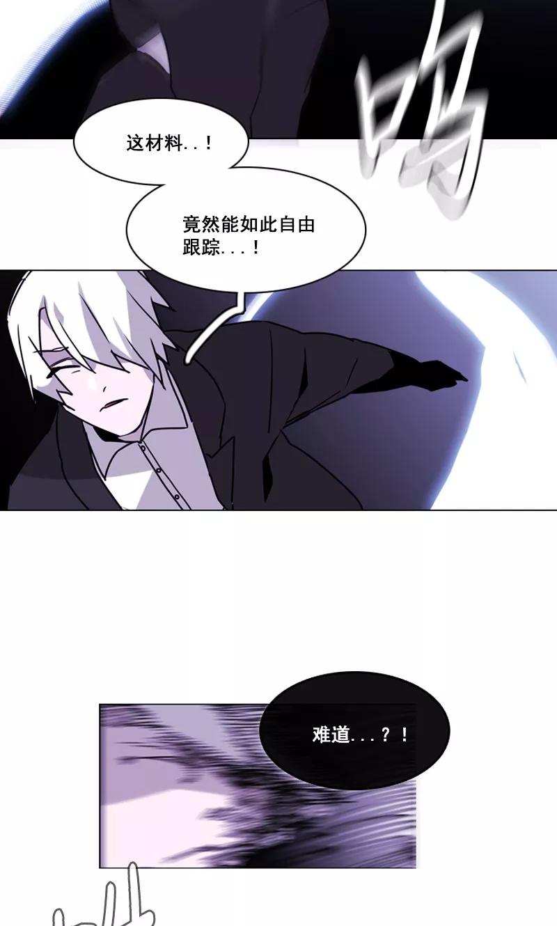 《月亮》第45话 刀光剑影 第16页