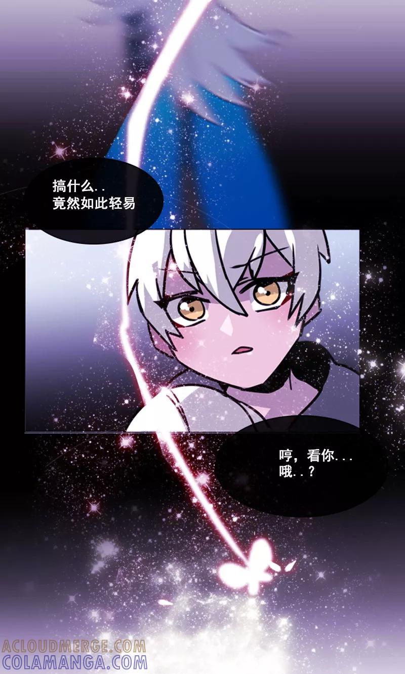 《月亮》第46话 缘花的觉醒 第5页