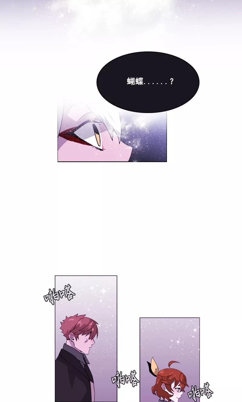 《月亮》第46话 缘花的觉醒 第6页