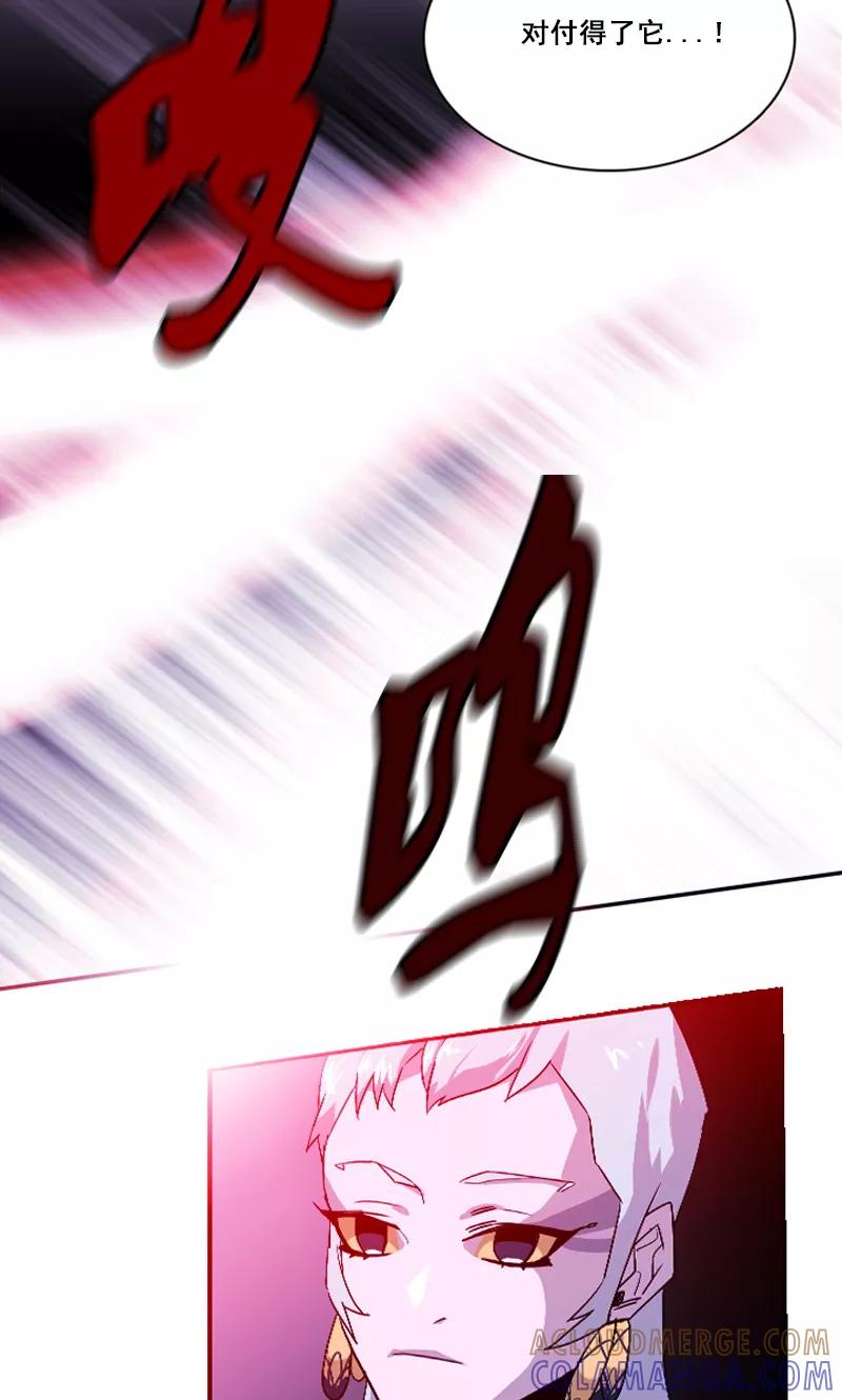 《月亮》第46话 缘花的觉醒 第3页