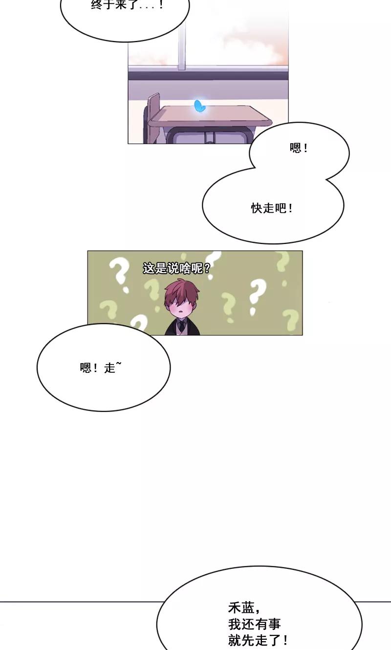 《月亮》第46话 缘花的觉醒 第10页