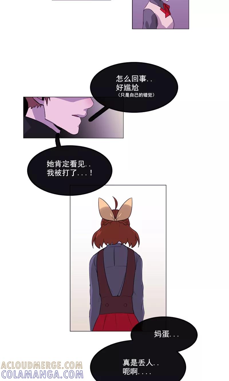《月亮》第46话 缘花的觉醒 第7页