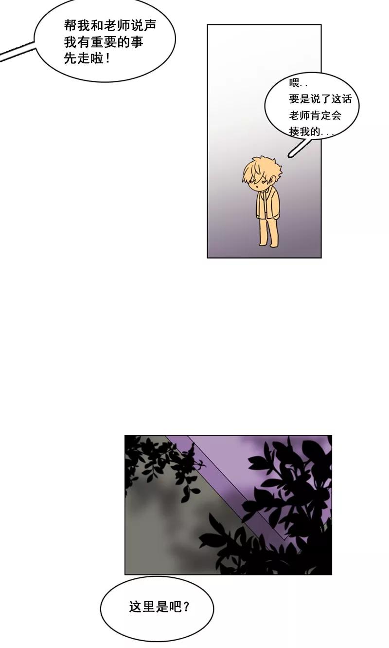 《月亮》第46话 缘花的觉醒 第12页