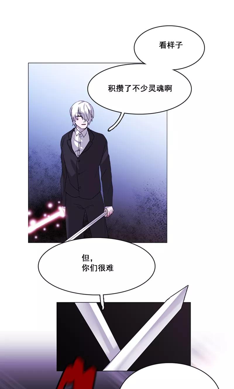 《月亮》第46话 缘花的觉醒 第2页
