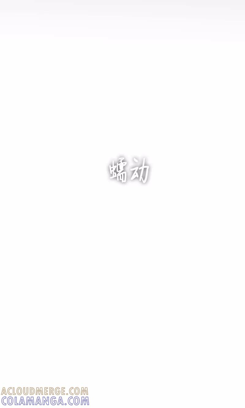 《月亮》第46话 缘花的觉醒 第17页