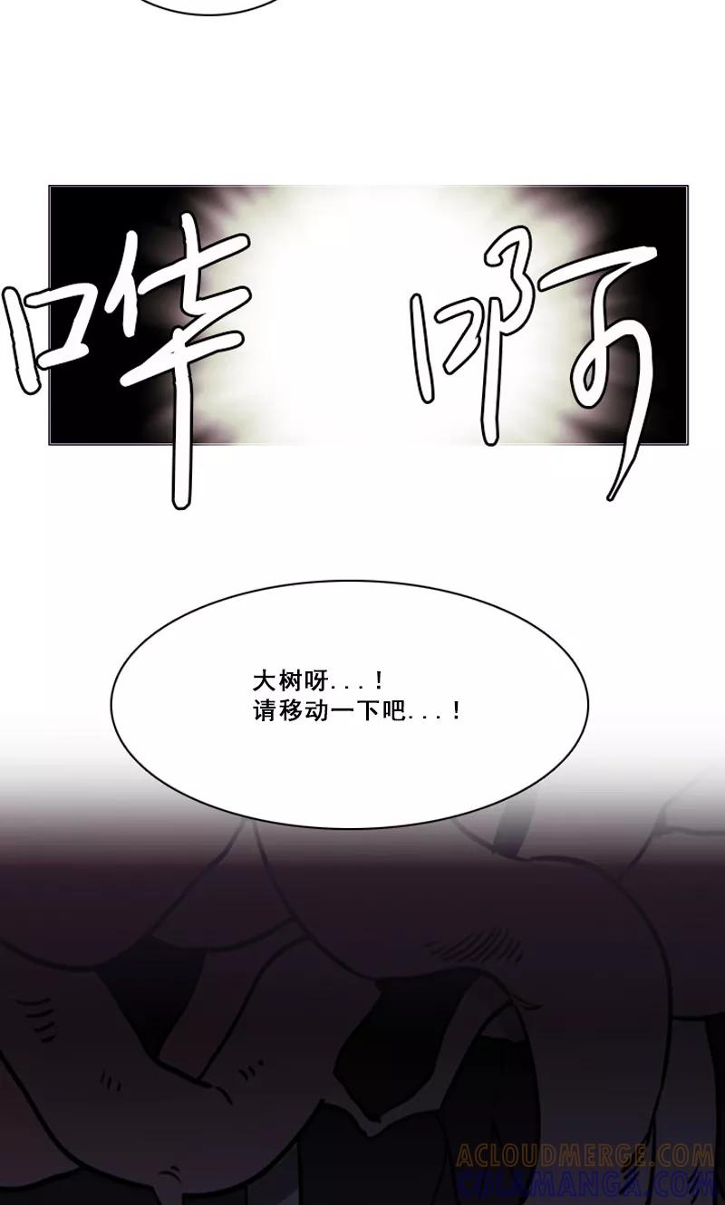 《月亮》第46话 缘花的觉醒 第15页