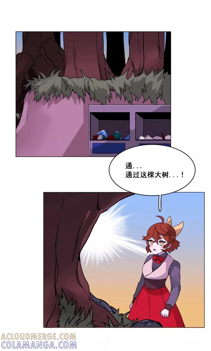 《月亮》第46话 缘花的觉醒 第13页