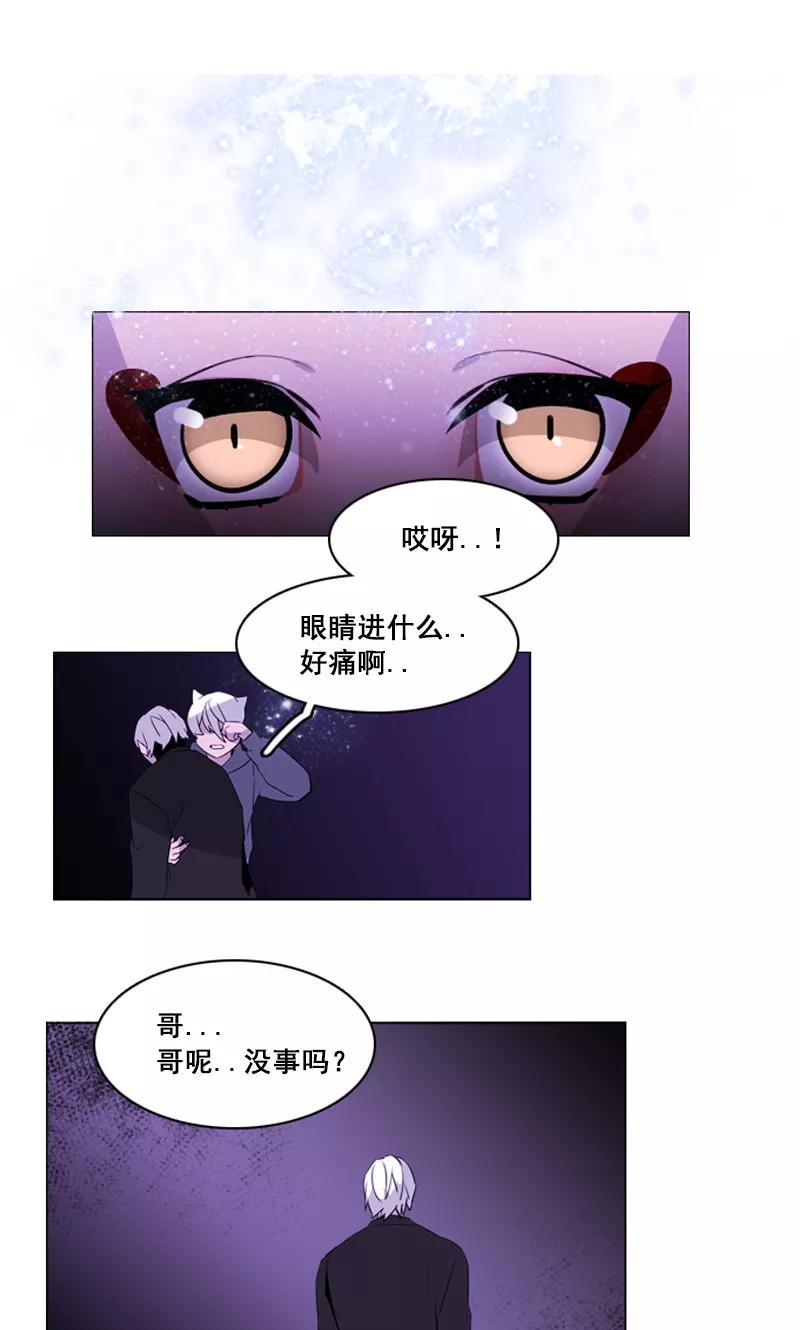 《月亮》第47话 失策 第2页