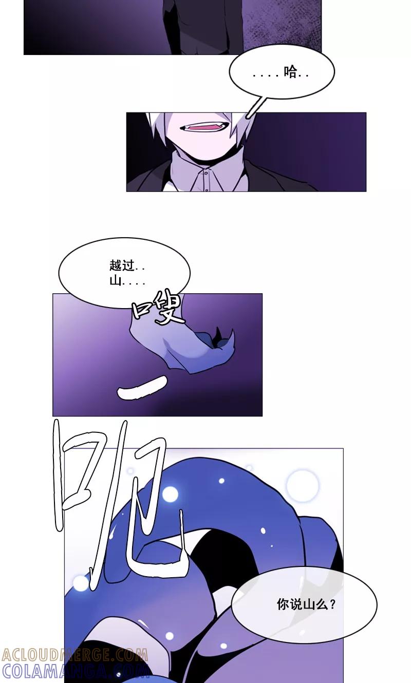 《月亮》第47话 失策 第3页