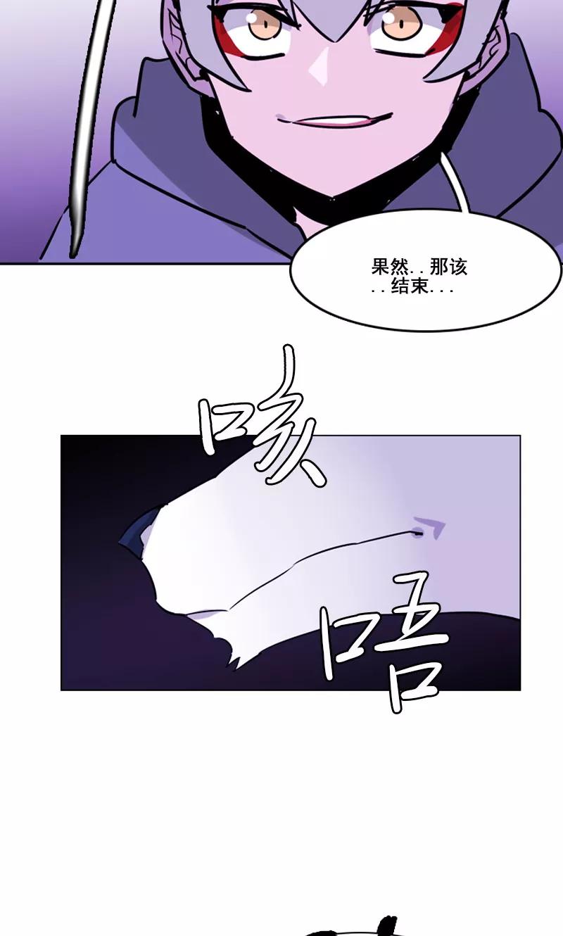 《月亮》第47话 失策 第8页