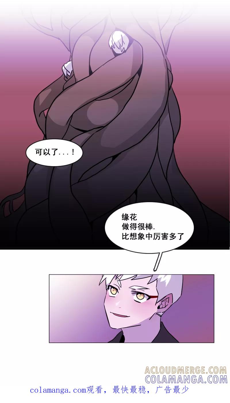 《月亮》第47话 失策 第19页