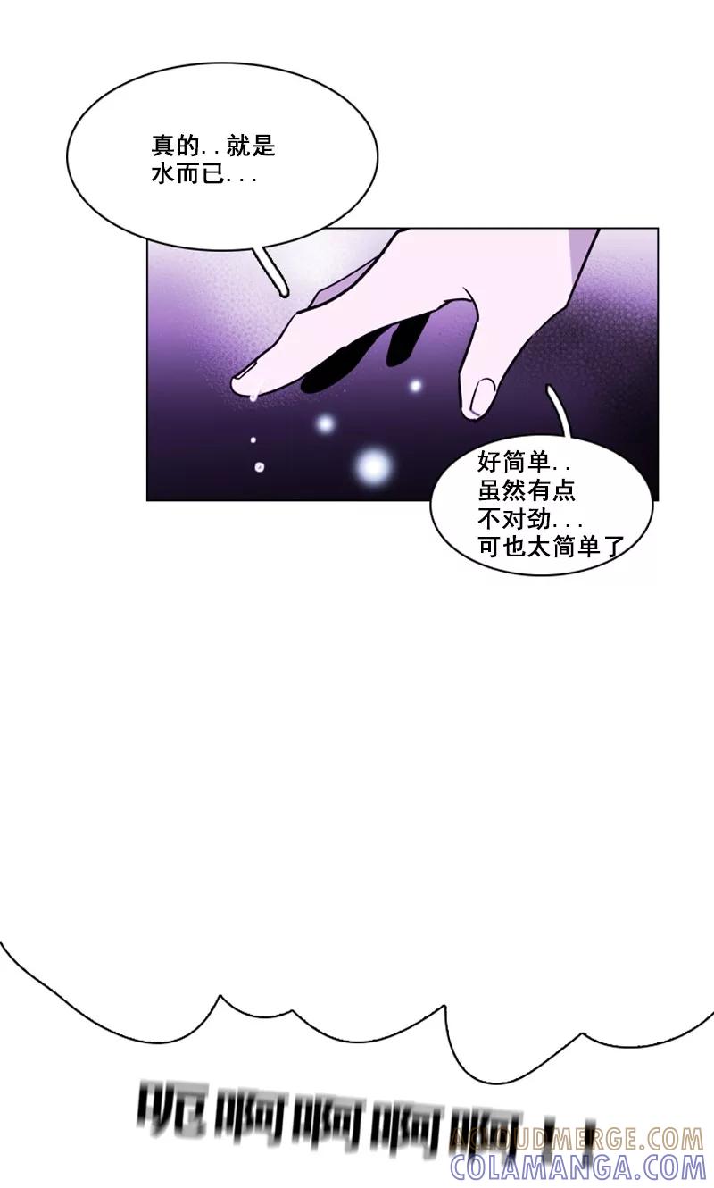 《月亮》第47话 失策 第15页