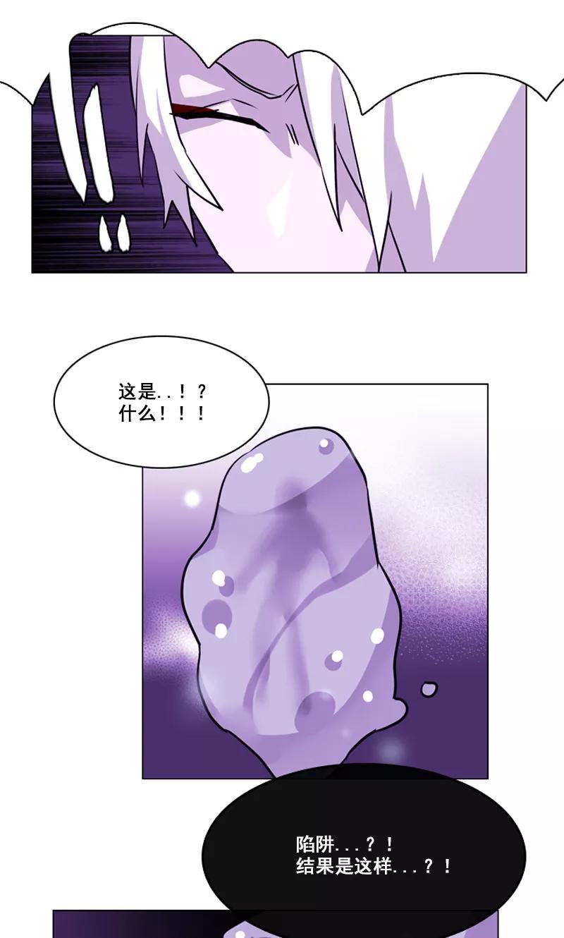 《月亮》第47话 失策 第16页