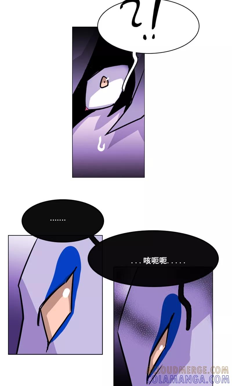 《月亮》第47话 失策 第9页