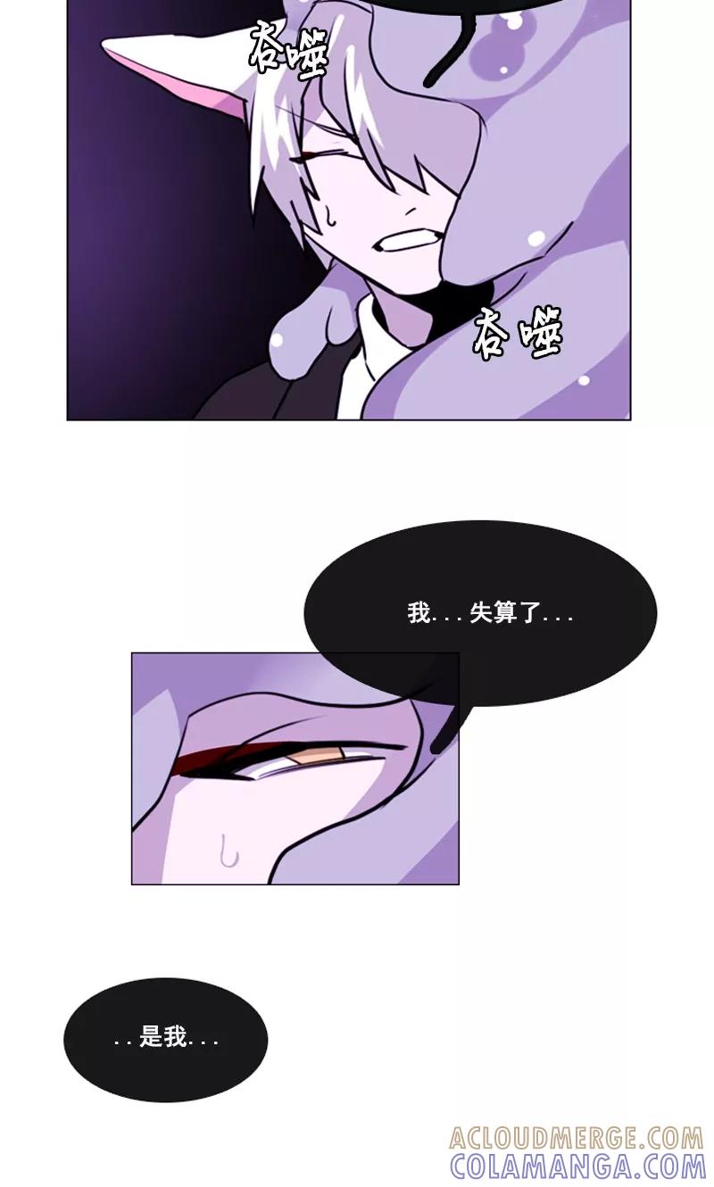 《月亮》第47话 失策 第17页