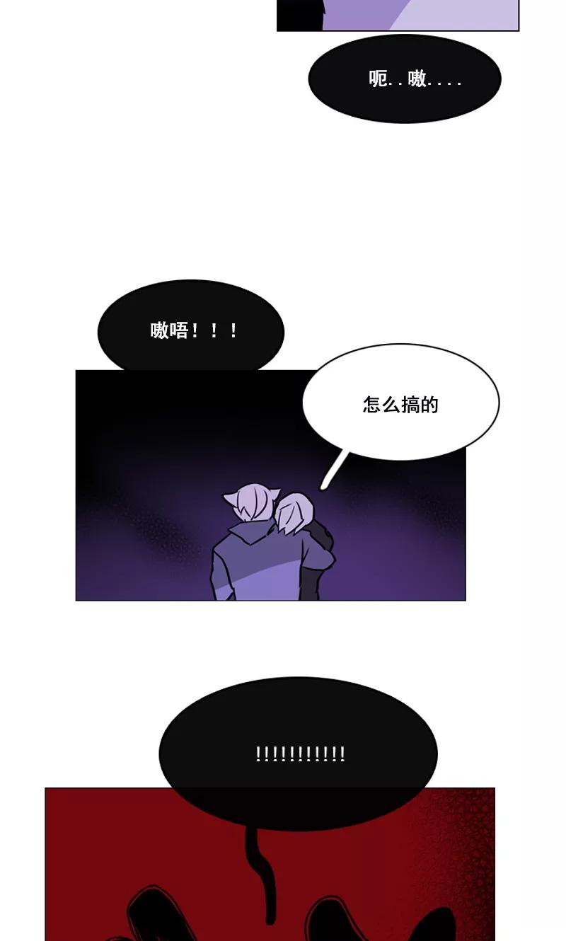 《月亮》第47话 失策 第10页