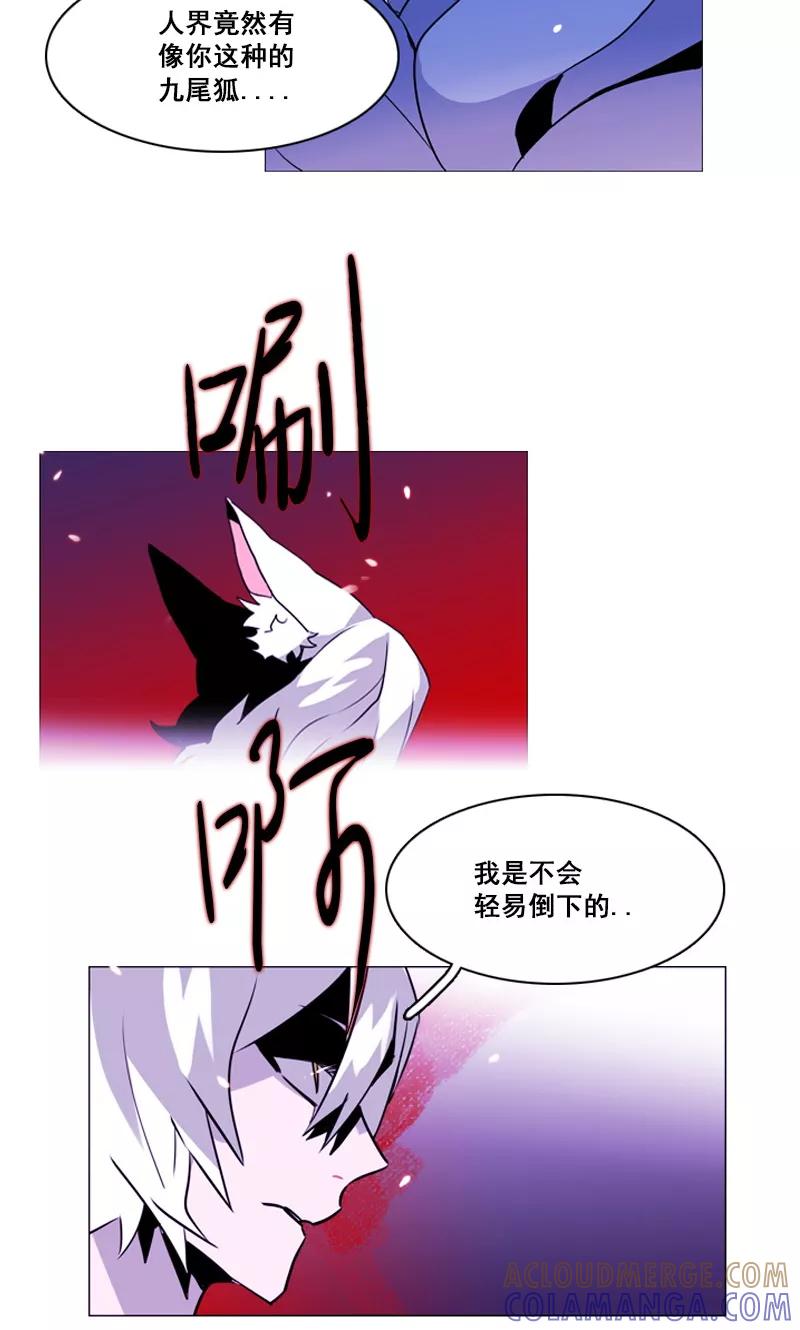 《月亮》第47话 失策 第5页