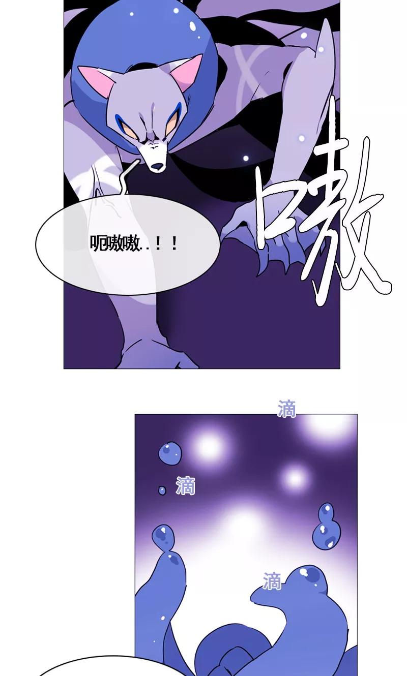 《月亮》第47话 失策 第4页