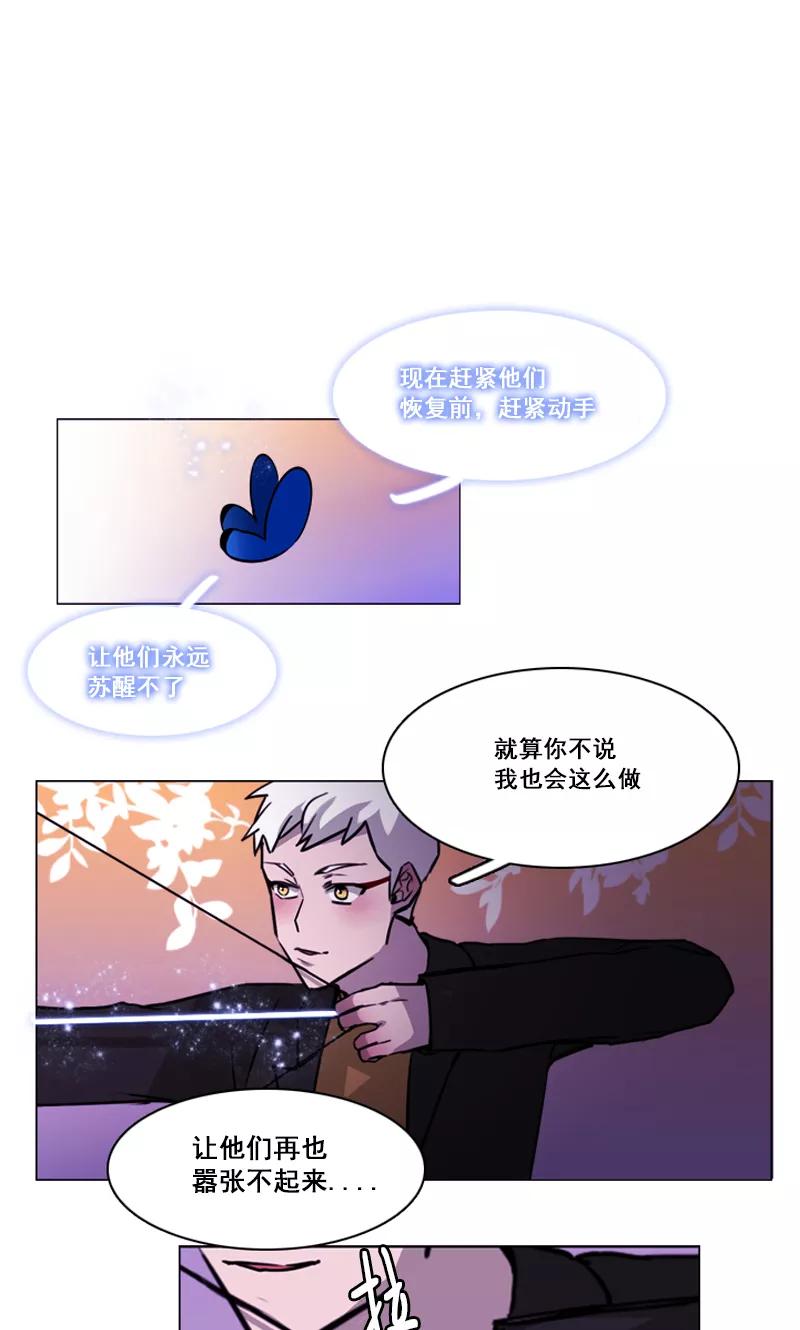 《月亮》第48话 缘花的醒悟 第2页