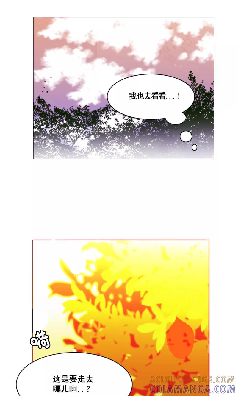 《月亮》第48话 缘花的醒悟 第7页