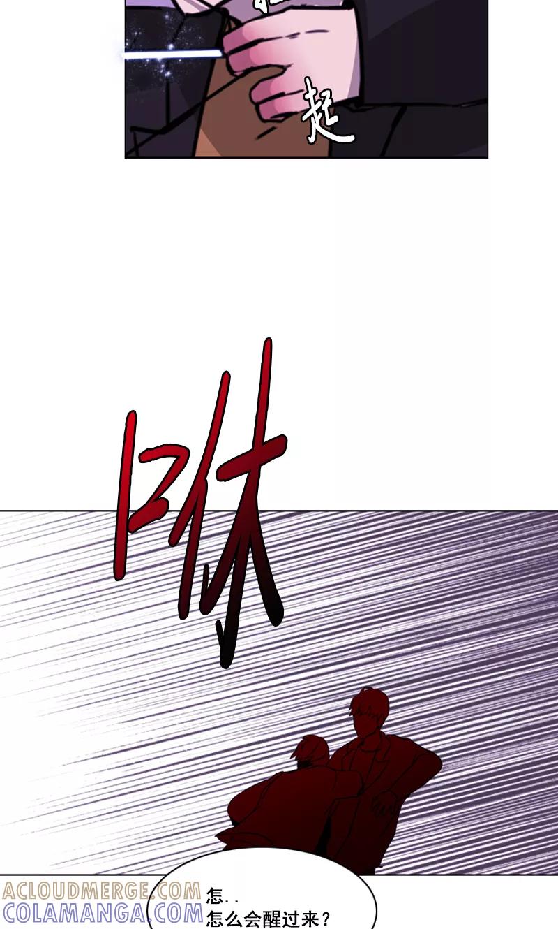 《月亮》第48话 缘花的醒悟 第3页