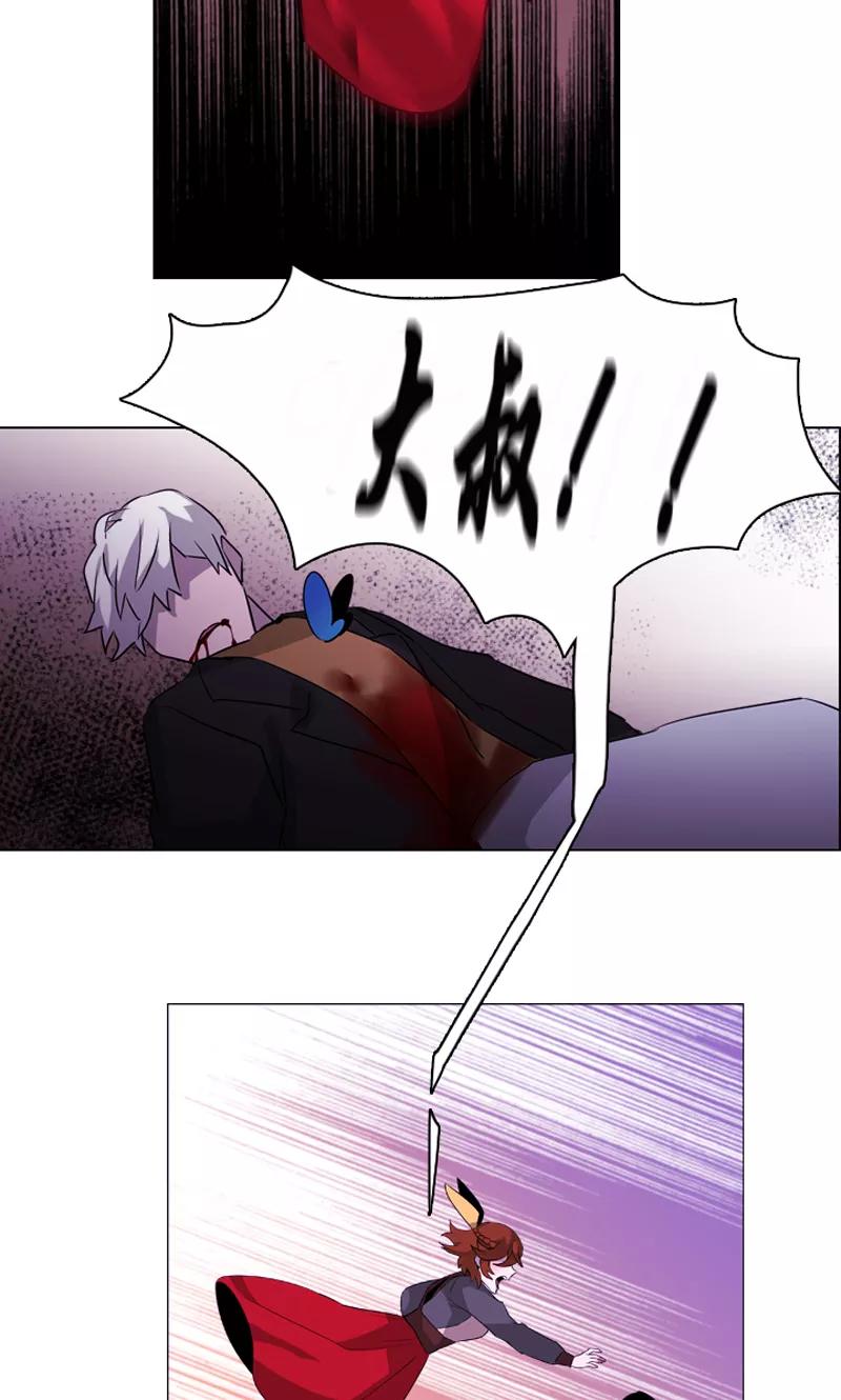 《月亮》第48话 缘花的醒悟 第12页