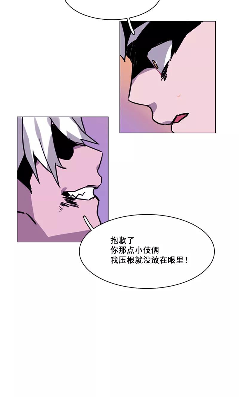 《月亮》第48话 缘花的醒悟 第4页