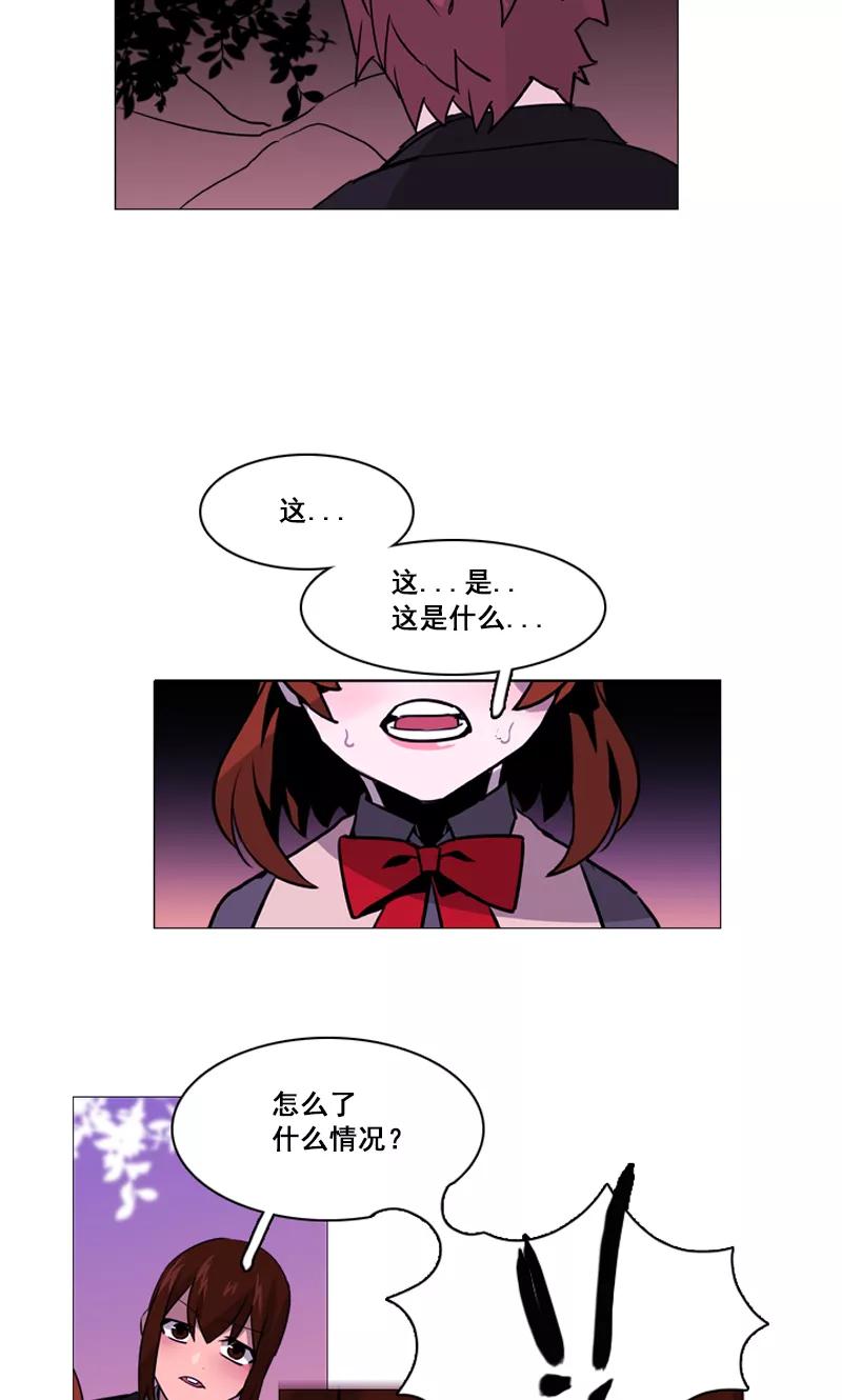 《月亮》第48话 缘花的醒悟 第10页