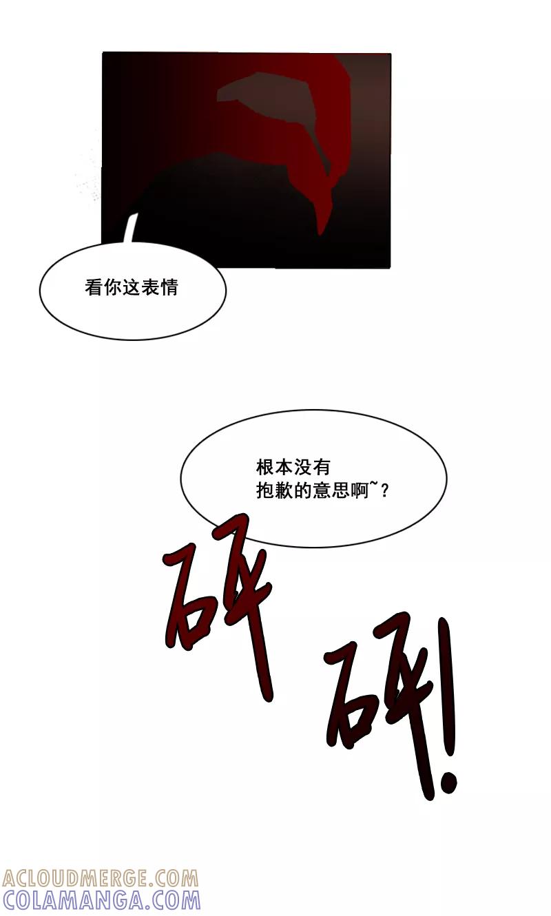 《月亮》第48话 缘花的醒悟 第5页