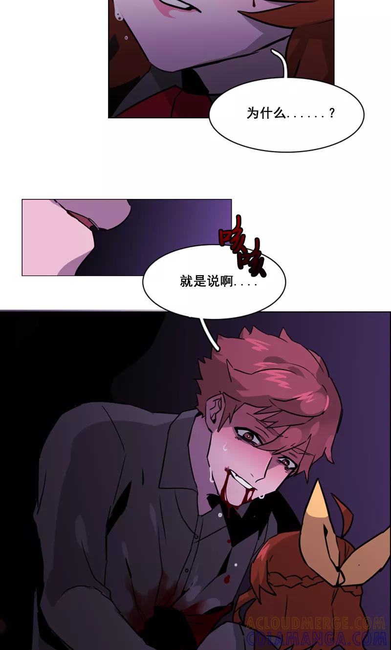 《月亮》第48话 缘花的醒悟 第17页