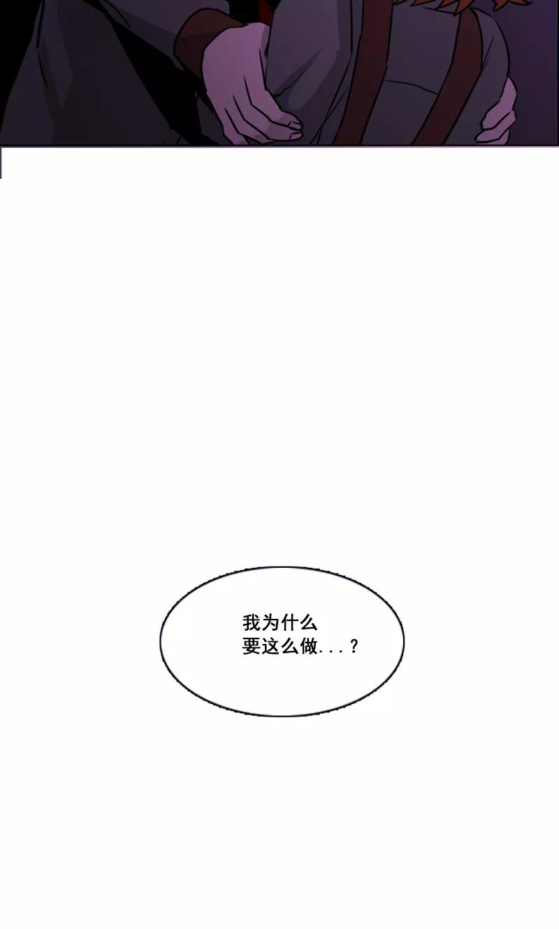 《月亮》第48话 缘花的醒悟 第18页