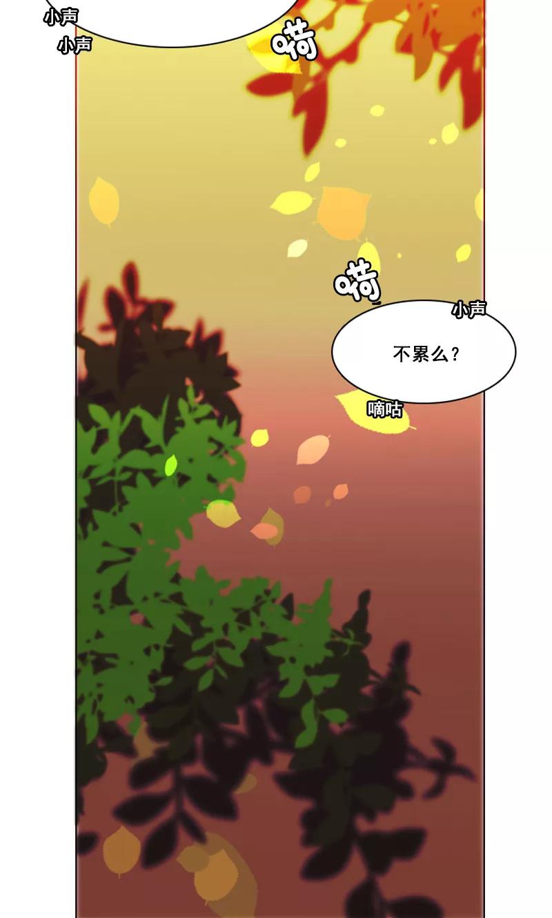 《月亮》第48话 缘花的醒悟 第8页