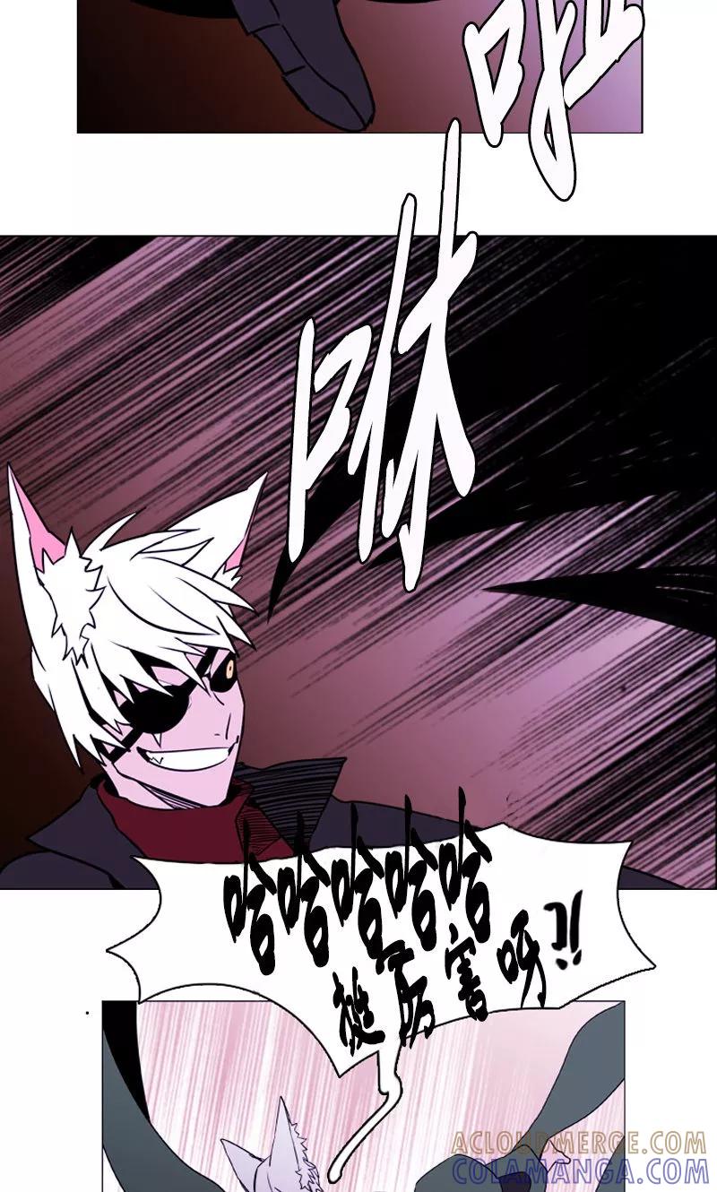 《月亮》第49话 禾蓝的死 第15页