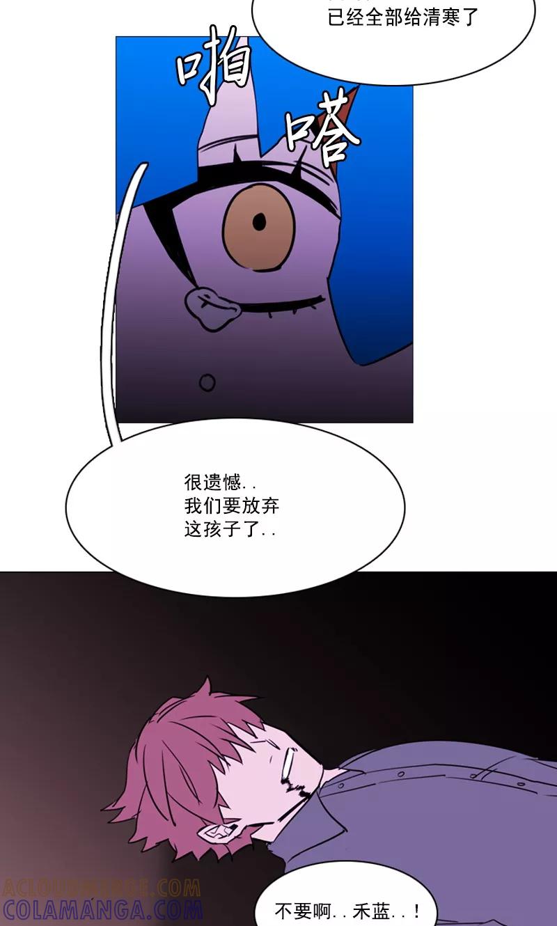 《月亮》第49话 禾蓝的死 第7页