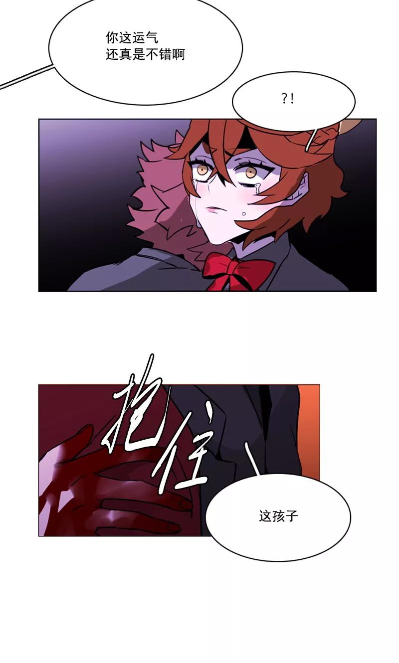 《月亮》第49话 禾蓝的死 第4页