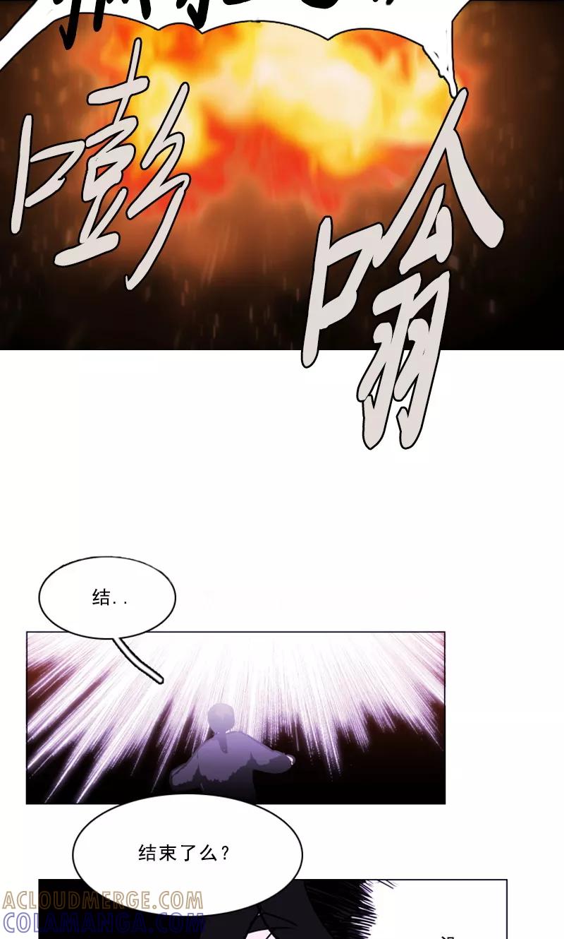 《月亮》第49话 禾蓝的死 第19页
