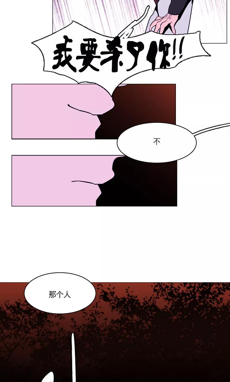 《月亮》第49话 禾蓝的死 第10页