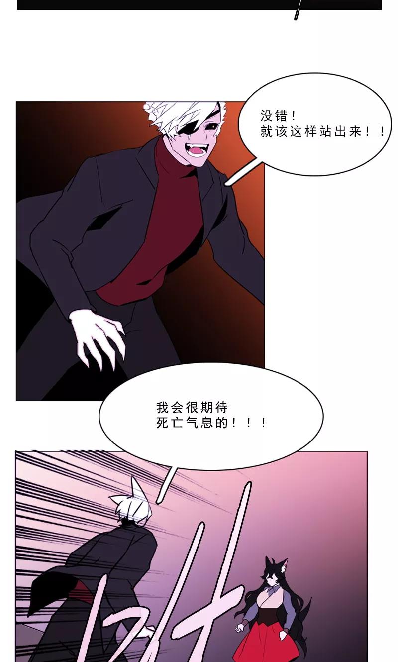 《月亮》第49话 禾蓝的死 第12页