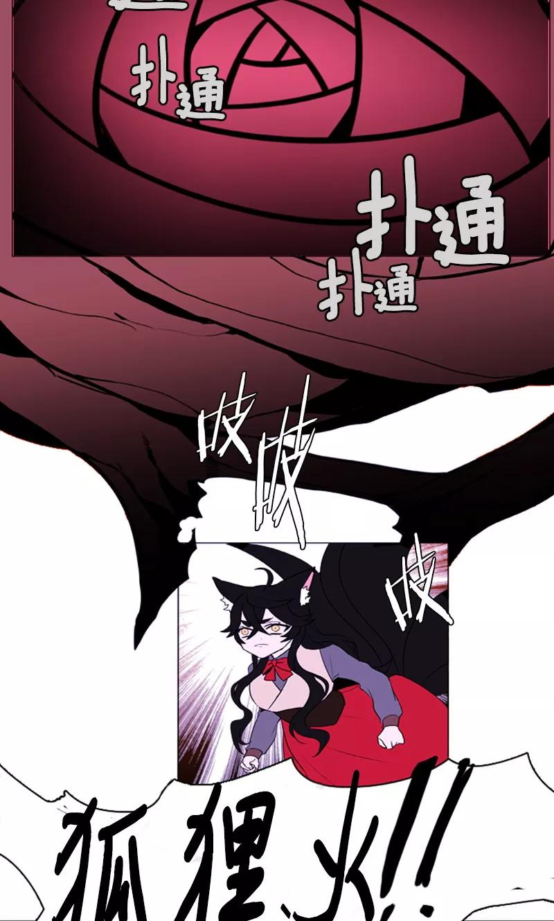《月亮》第49话 禾蓝的死 第18页