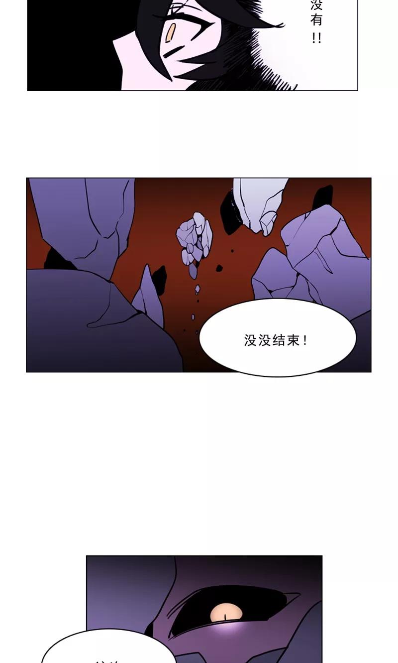《月亮》第49话 禾蓝的死 第20页